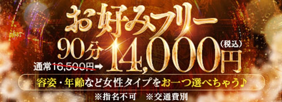 【お好みフリー】迷ったらコレです！