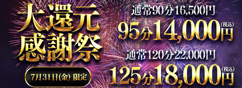 日頃の感謝を込めてイベント開催